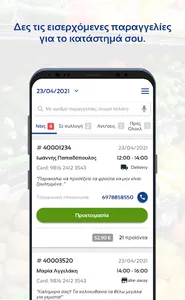 Kritikos Picker screenshot 1