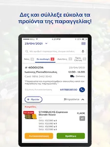 Kritikos Picker screenshot 10