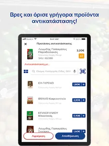 Kritikos Picker screenshot 11