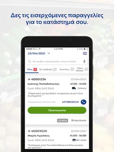 Kritikos Picker screenshot 5