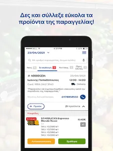 Kritikos Picker screenshot 6