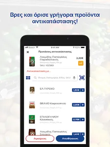 Kritikos Picker screenshot 7