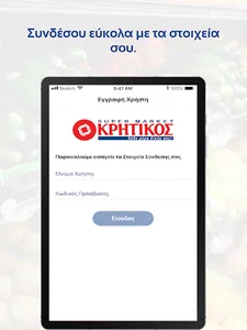Kritikos Picker screenshot 8