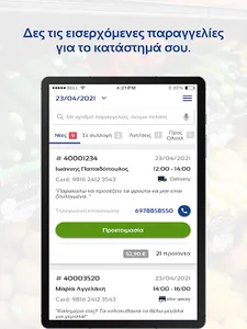 Kritikos Picker screenshot 9
