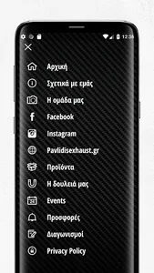 PAVLIDIS SPORT EXHAUST screenshot 2