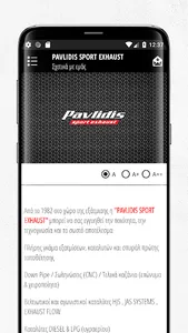 PAVLIDIS SPORT EXHAUST screenshot 3