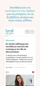 BESTOFYOU screenshot 3