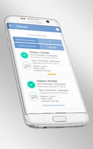 Komotini Bikes screenshot 3