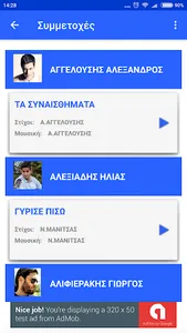MusicVote screenshot 3
