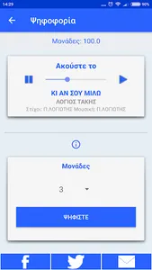 MusicVote screenshot 4
