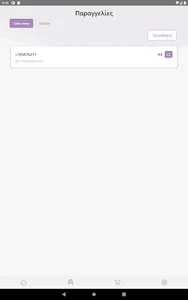 Cardlink Maitre screenshot 11