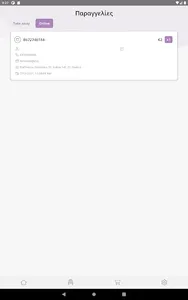 Cardlink Maitre screenshot 12