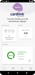 Cardlink Maitre screenshot 2