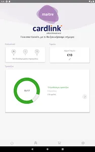 Cardlink Maitre screenshot 9