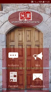 Ανδρίτσαινα - Κρέστενα screenshot 6