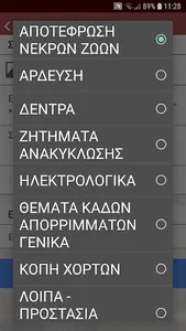 Ανδρίτσαινα - Κρέστενα screenshot 8
