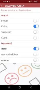 NeaSmyrniOpenMall screenshot 15