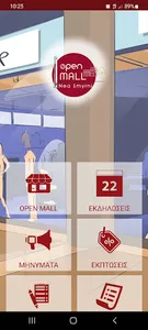 NeaSmyrniOpenMall screenshot 6