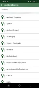 myAcharnes screenshot 14