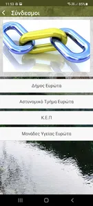 myEvrotas screenshot 10