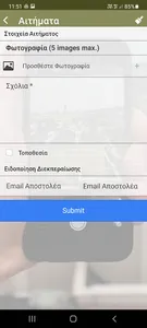 myEvrotas screenshot 13