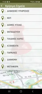 myEvrotas screenshot 15