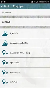 Δήμος Μεταμόρφωσης screenshot 2