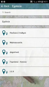 Δήμος Μεταμόρφωσης screenshot 3