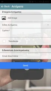 Δήμος Μεταμόρφωσης screenshot 9