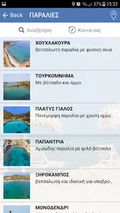 Lipsi Guide screenshot 9