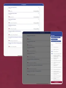 Αιτήματα Πολιτών του Μαραθώνα screenshot 10
