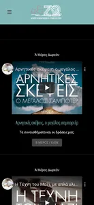 e-αξίΖΩ screenshot 10