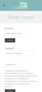 e-αξίΖΩ screenshot 15