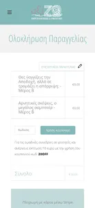 e-αξίΖΩ screenshot 2