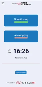 Epsilon HR Card Scanner screenshot 0
