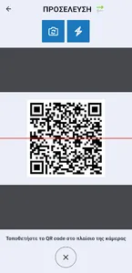 Epsilon HR Card Scanner screenshot 1