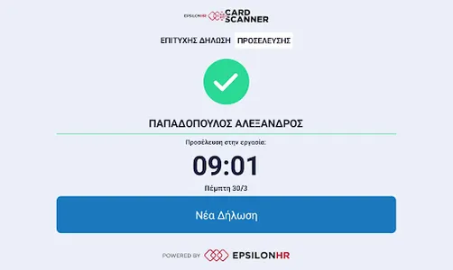 Epsilon HR Card Scanner screenshot 10