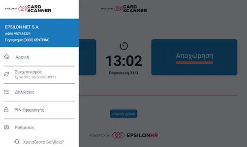 Epsilon HR Card Scanner screenshot 13