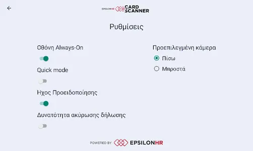 Epsilon HR Card Scanner screenshot 23