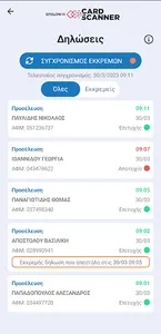 Epsilon HR Card Scanner screenshot 4