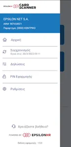 Epsilon HR Card Scanner screenshot 5