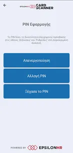 Epsilon HR Card Scanner screenshot 6