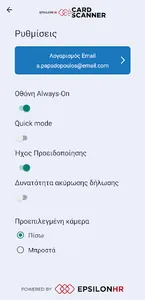 Epsilon HR Card Scanner screenshot 7