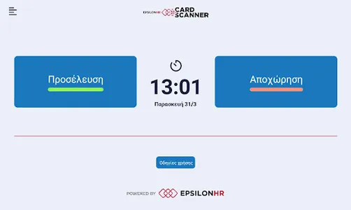 Epsilon HR Card Scanner screenshot 8