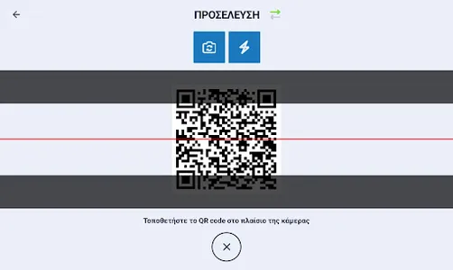 Epsilon HR Card Scanner screenshot 9