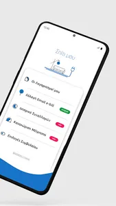 myFysikoAerio screenshot 1