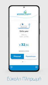 myFysikoAerio screenshot 2