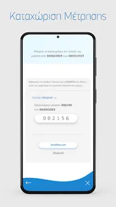 myFysikoAerio screenshot 3