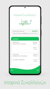 myFysikoAerio screenshot 4