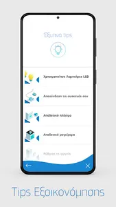 myFysikoAerio screenshot 6